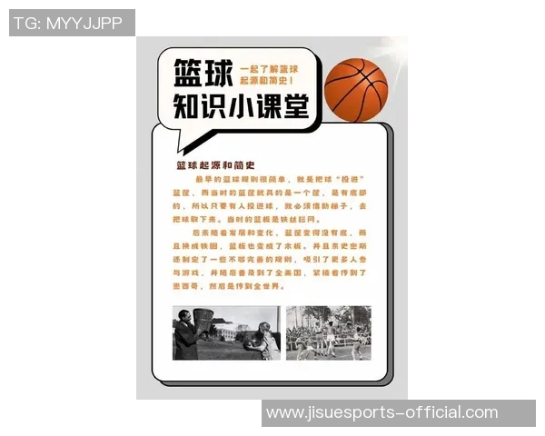 姚明投篮圈的传奇之路：从篮球新星到国际巨星的成长故事