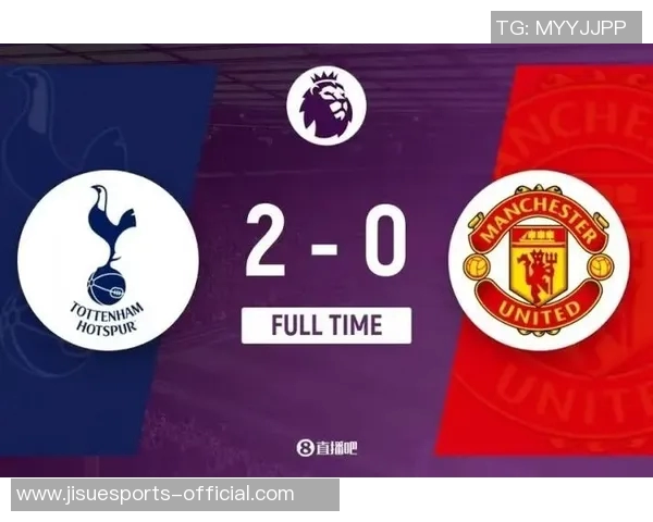 德甲热刺大胜曼联六比二乌龙球成比赛转折点数据分析 德甲热刺大胜曼联六比二乌龙球成比赛转折点数据分析