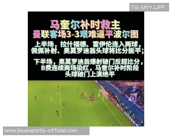 欧联杯惊心动魄曼联逆转里昂全场沸腾数据分析揭示精彩瞬间